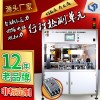塑殼斷路器自動(dòng)終壓力、回路電阻、脫扣力檢測(cè)設(shè)備