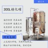 ?？诳抵d釀酒機械全自動釀酒廠家直銷