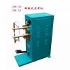 點(diǎn)焊機(jī)，腳踏點(diǎn)焊機(jī)，鋼帶點(diǎn)焊機(jī)，銅帶點(diǎn)焊機(jī)