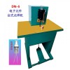 點(diǎn)焊機(jī)，氣動(dòng)點(diǎn)焊機(jī)，小型點(diǎn)焊機(jī)，電子元件點(diǎn)焊機(jī)