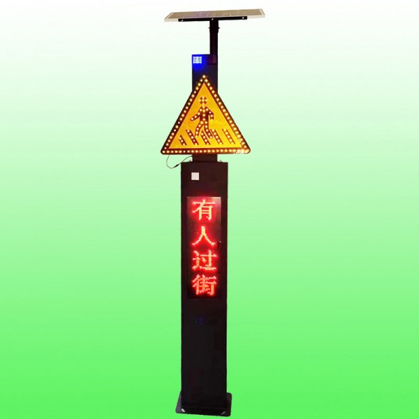 支路會(huì)車(chē)預(yù)警系統(tǒng)設(shè)備